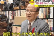 「同性愛が広がると足立区が滅ぶ」「発言を撤回する気も謝罪する気もない」と豪語していた足立区議、結局発言を撤回して謝罪