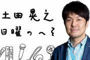 欅坂46副キャプテン守屋茜「動画でこういうトレーニングみたいなやつが送られてきて…」土田晃之さんにグループ活動自粛中の近況を報告！【日曜のへそ】