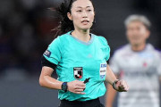【サッカー】W杯初の女性主審・山下良美さん　選手でなくとも主審として世界の舞台へ