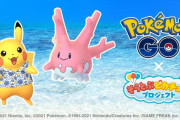 【ポケモンGO】「そらとぶピカチュウプロジェクト」発足で「色違いサニーゴ」が出現決定！