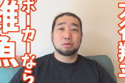 YouTuberシバターが大谷翔平をバッサリ！“高卒”＆“お勉強不足”で一気にマウント取り！