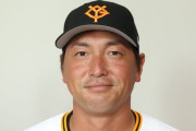 【画像】巨人・長野監督爆誕へｗｗｗｗｗｗ