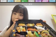 【AKB48】メンバーに出された弁当をご覧ください ?
