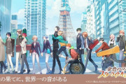 シリーズ新作『金色のコルダ スターライトオーケストラ』2021年配信決定！キャラデザ高山しのぶ、アニメ制作『CloverWorks』、主題歌を『DISH//』が担当