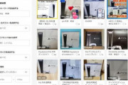 相次ぐPS5の高額出品、100台で900万円も　「出品禁止は考えていない」「ソニーから要望あれば削除対応」メルカリに対応方針を聞く #はと  [首都圏の虎★]