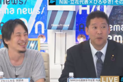 【強い】N国党立花代表をひろゆきが論破しようとするも失敗に終わる
