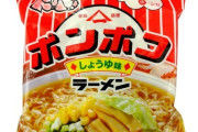 一番美味い袋ラーメンついに決まるwwwwwwwwwwwww
