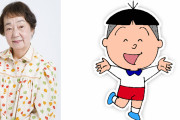 「サザエさん」タラちゃん役の声優・貴家堂子さん(87歳)が死去 「もう聞けないのか」