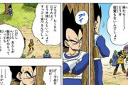 【画像】ドラゴンボールのここのベジータかわいくない？