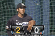 日ハム長谷川凌汰、紅白戦で1回2安打1失点