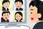 日本企業さん「オンライン会議を始めたが『上座』がどこか分からない」「偉い人は画面を大きく表示したい」