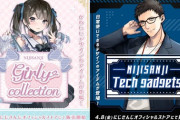 にじさんじ新商品展開発表！地雷系の委員長にTG社築