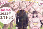 ラノベ「わたしの幸せな結婚」第8巻特装版予約開始！TVアニメでは放送されないオリジナルエピソード「幸せのかたち」収録のBDが付属