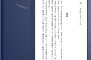 【?】Amazon、究極進化した新世代「Kindle」を発売してしまう