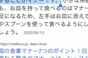 【動画あり】　木下優樹菜さん　韓国式の食事マナーをしただけなのに育ちが悪いと言われる