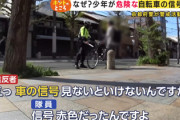 【画像】自転車も免許制にすればいいんじゃね？