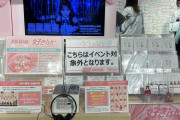 【朗報】フラゲ日…AKB48 新曲『好きish』が完売祭りwwwwww