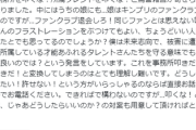 【話題】田村淳さん、Twitterで電話番号公開「どうしても、物申したい！許せない！という方がいらっしゃるのならば」