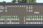 【試合結果】[2022/7/28] DeNAベイスターズvs読売ジャイアンツ二軍戦　延長11回1死三塁　知野の犠飛でサヨナラ勝利！