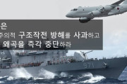卑劣じゃ無い韓国人がいるだろうか？　〜　韓国メディアは卑劣にも完黙。文在寅が「レーダー照射の事実を隠蔽しろ」と指示――反論しないのか