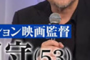 細田守監督、言ってしまう 「幼女を常にヒロインにするアニメ界の巨匠がいて気持ち悪い・・」