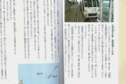 財布をなくし航空券を買えず…途方にくれた高校生にその場で6万円を貸してくれた男性　2人の縁が道徳の教科書に