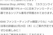 【速報】 「AKB48 ファンミーティング in韓国ソウル」の開催決定ｷﾀ━━━━(ﾟ∀ﾟ)━━━━!!