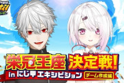 【にじさんじ】椎名さん、3年縛りして案件やってコーチしてって栄冠に囚われとる