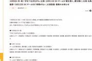 SKE48石黒友月生誕祭など10月9日～10月12日の公演が発表