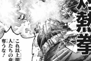 【ジャンプ21・22号】僕のヒーローアカデミア　第351話 二つの赫灼