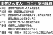 志村けん、実は21日から意識が無かったまあ判ってたよね。本人のコメントが無かったし |  つまり自宅待機とか死ぬリスクを高めるだけでなんのメリットも無いことが判明した