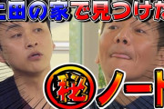 キズナアイが”太田上田”に出演！さらにBS日テレの”しゅみじん。”にもゲスト出演決定！