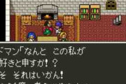 『ドラクエ5』の論争で打線組んだｗｗ