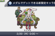 【速報】新限定キャラ『ミュスカ』特大解禁ｷﾀｧｧｧｧｧ━━━━(ﾟ∀ﾟ)━━━━!!! 衝撃のステータス判明うおおおぉぉ！！【モンスト】