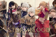 【FF14】紅蓮大好きユーザー「紅蓮ストーリーを貶すのはやめてください！蒼天や漆黒より面白いですから！」