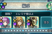 【FEH】新紋章もしかしてカタリナガチャ以降一回も来てない？