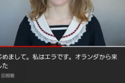 【悲報】白人女「日本でユーチューヴァーはじめました。みんな見てねー」→５０万再生