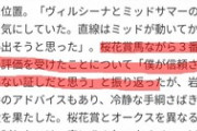 【競馬】何故ジェンティルドンナはオークス3番人気だったの？?