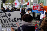 【川崎ヘイト条例】自民党が「日本人差別にも罰則を」と付帯決議→サヨク「条例を台無しにするな！」と発狂