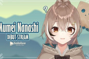 Vtuber 【Nanashi Mumei】あの…ホロENの目玉だったフクロウ娘が中身の垢で彼氏と一緒に幸せに暮らしてるとかツイートしたせいで海外のコーンがブチ切れて個人情報ガンガン掘ってます←海外コーン怖すぎだろ…