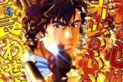 【一撃5万超報告あり】「Pシティーハンター俺の心を震わせた日」で限界突破した結果が気持ちよすぎたｗｗｗｗｗｗｗｗｗｗｗｗ