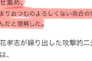 兵庫県職員OB運営『酒呑童子の独り言』の記事があまりにも県民に失礼だと話題に…「齋藤支持者は情報弱者の寄せ集め、おつむのよろしくない烏合の衆」