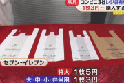 外国人「7月から日本でレジ袋有料化が始まる、遅すぎるよ！」