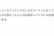 【乃木坂46】中元日芽香が「4期生ライブ」を見て、林瑠奈に連絡していた模様・・・・