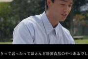 竹内涼真がモラハラして筑前煮を作るドラマ、ガチで流行るwwwwwwwwwwww