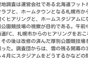 【速報】Jリーグ「秋春制」シーズン移行26～27年シーズンから実施キターｗｗｗｗｗｗｗ