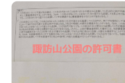 パヨクを殲滅する必要があるな　〜　斎藤知事やめろデモ、カンパ集めが目的だったとバレて公共施設から出禁に