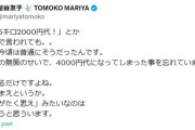 元宝塚女優が小泉進次郎農相に怒り「古古古古米2000円　ふざけるな」…Xで古古古米がトレンドワードに、怒りの声が多数　「家畜の飼料だろ」　「ぼったくり大臣」