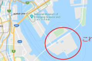 東京湾の巨大人口島(中央防波堤埋立地)に命名募集中だぞ