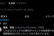 【悲報】タフの作者、イベントが終わった瞬間Xの更新が途絶える